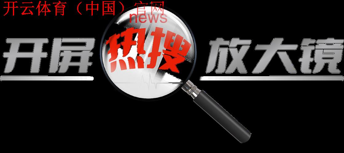 开云体育电脑版，深入了解体育数据背后的故事