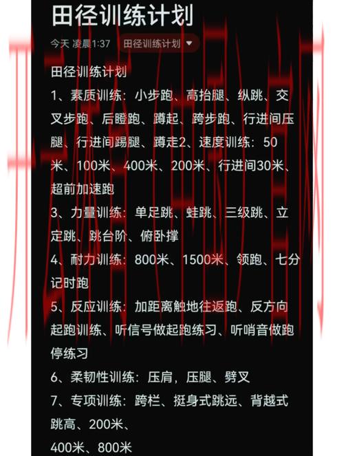 kaiyuncom体育，为您打造个性化训练计划