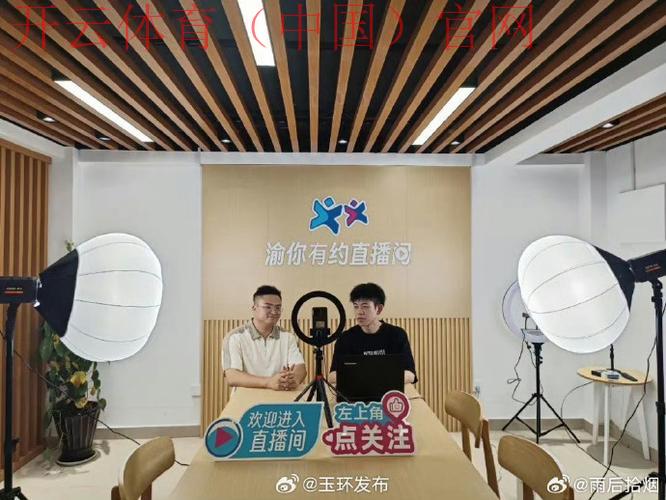 开云体育开云体育在线直播,随时参与直播间互动讨论 开云体育开云体育在线直播,随时参与直播间互动讨论