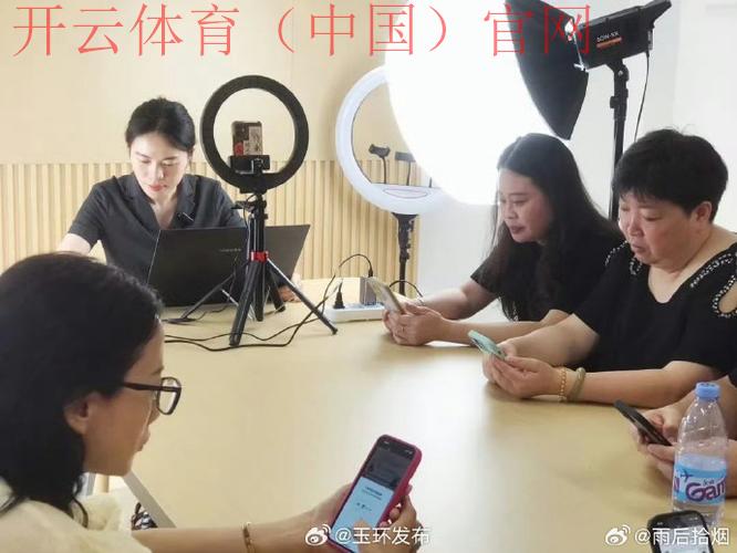 开云体育开云体育在线直播,随时参与直播间互动讨论 开云体育开云体育在线直播,随时参与直播间互动讨论