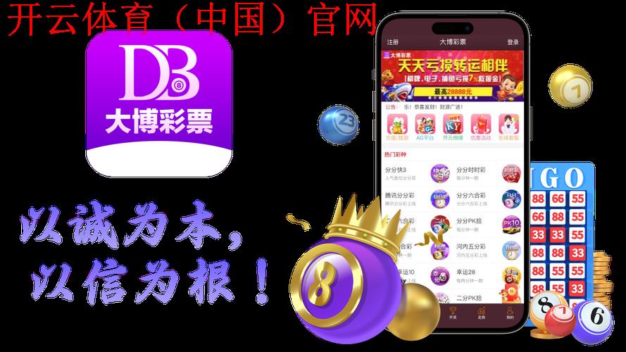 开云体育首页,体育博彩经验大揭秘 开云体育首页,体育博彩经验大揭秘